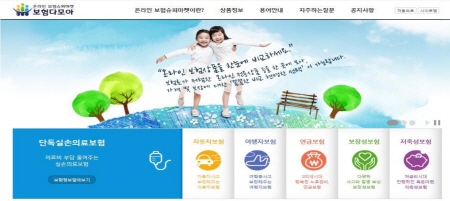 보험다모아 출범… 보험협회, 비교서비스 강화 밝혀