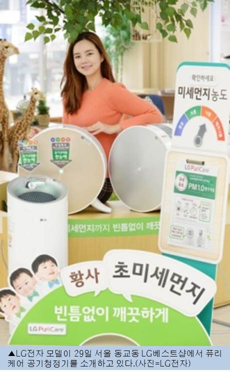LG전자 공기청정기 판매호조 전년대비 2.5배 증가