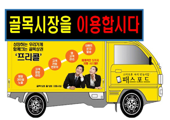 랩소프트, 청년 창업 아이템 선보여 “골목시장 활성화 통한 수익 창출”