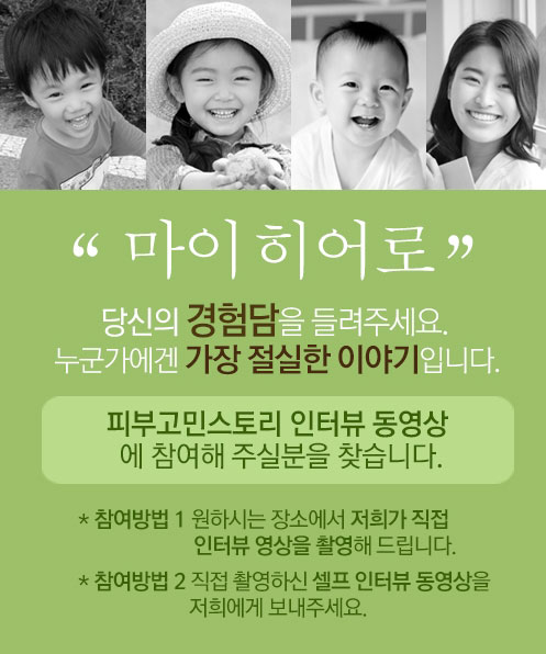 베네팜 쇼핑몰 STPCOS에서 ‘피부고민스토리’ 인터뷰 동영상 진행