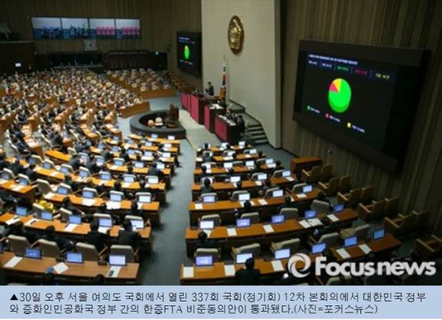 한중 FTA 연내 발효…1조 상생기금 논란