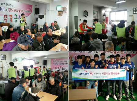 바로크레디트, 소외계층 어르신 자원봉사