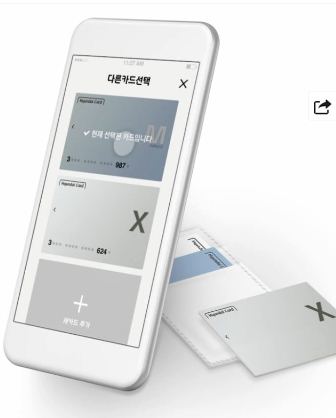 내 맘대로 설정한다 ‘디지털 현대카드’