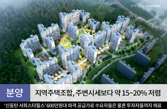 잇따른 호재 ‘오산 병점 서희 스타힐스’ 막바지 분양 ‘박차’