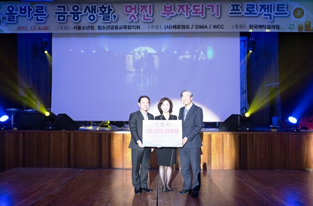 예탁결제원, 서울소년원생 동아리 콘테스트 개최