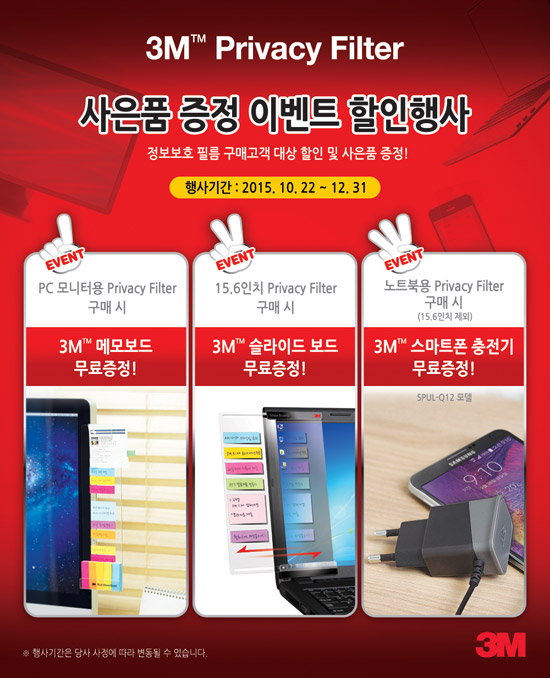 스마트한 대학생활의 필수품, 보호 필름