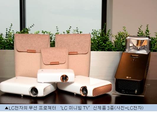 LG전자, 무선 미니빔 TV로 세계 1위 지킨다