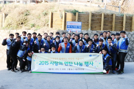 DGB생명, 저소득층 따뜻한 겨울나기 지원 위한 연탄 나눔 실시