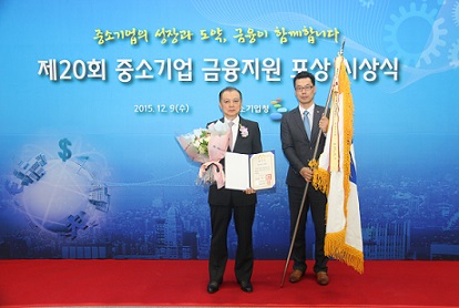 전북은행, 중소기업 지원 대통령 표창