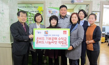 캠코, 온비드 기부공매 수익금 기부