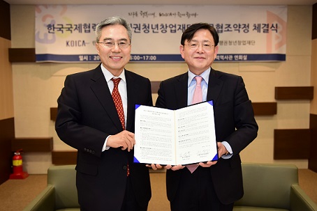 은행권청년창업재단, KOICA와 무상원조사업 협력