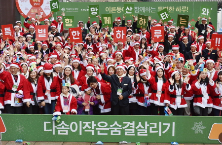교보생명 임직원·컨설턴트, ‘다솜이 희망산타’ 봉사활동