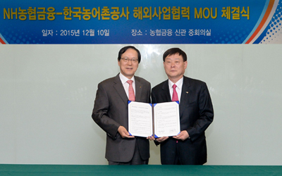 농협금융, 한국농어촌공사와 해외사업협력