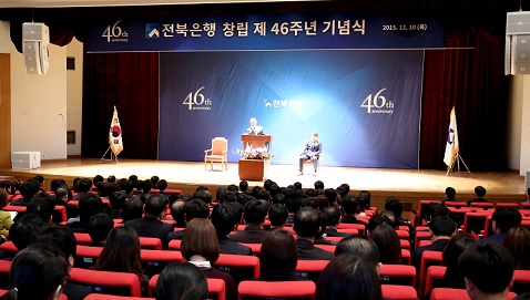 전북은행 창립 46주년 “강한은행으로 발전시킬 것”