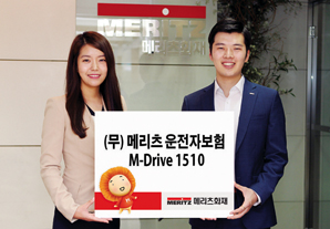 메리츠화재, 최고 10만원까지 입원 일당 지급