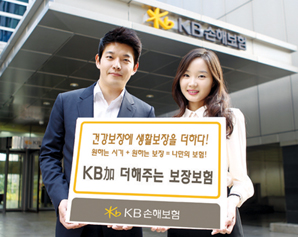 KB손해보험, 건강·생활보장을 하나로 보장