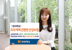 현대해상, 건강보험 취약 계층위한 “간편심사”