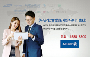 알리안츠생명, 팀워크·경쟁 속 수익률