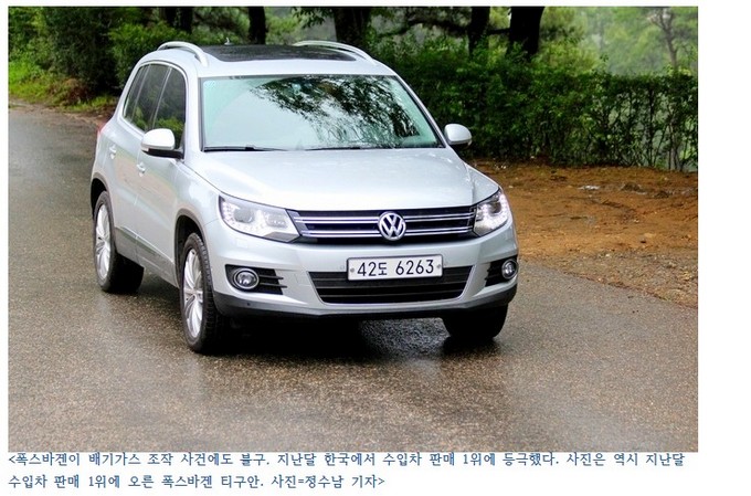 폭스바겐 韓서 여전히 高高 씽∼…연비 조작 사건 ‘옛일(?)’