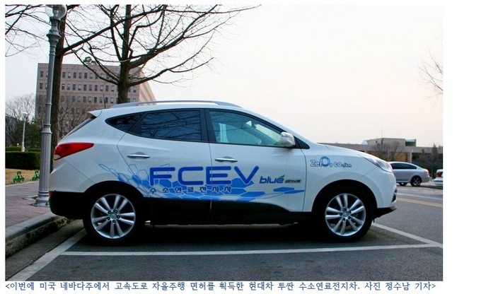 현대기아차, 미국서 최첨단 기술 검증