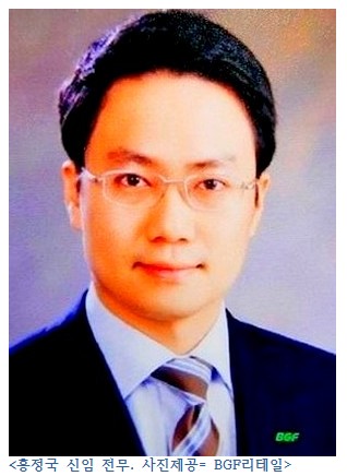BGF리테일 홍정국 전무 ‘질적 성장 이끈다’