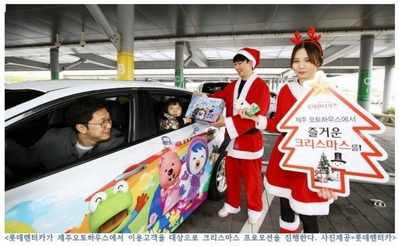 롯데렌터카, 제주 단기렌터카 시장에 ‘정성’