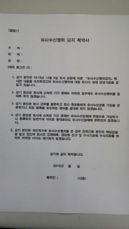 유사수신행위 적발 땐 즉시 해촉 등 강력조치