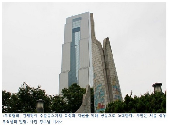 무협, 수출 활성화 위해 관세청과 맞손