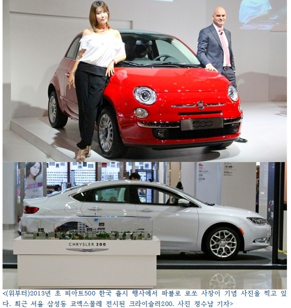 피아트·크라이슬러 차량, 안전성 공인받아