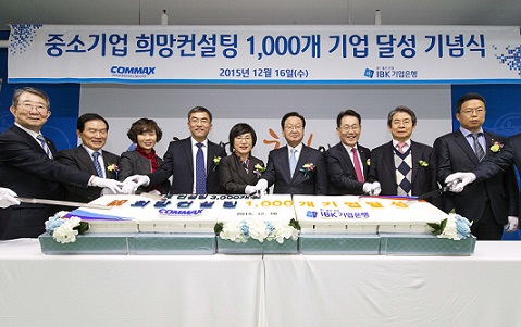 기업은행, 올해 중소기업 1000곳에 무료 컨설팅