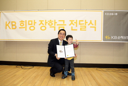 김병헌 KB손보 사장, 교통사고 유자녀에 희망장학금 전달