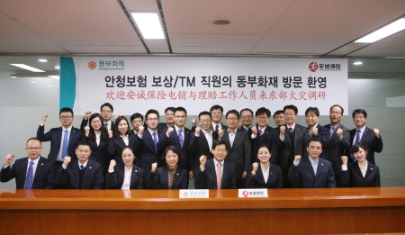 동부화재, 중국 안청보험사에 선진사례 전수