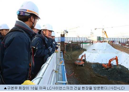 구본무 LG 회장 마곡 R&D단지에 미래 걸다