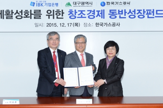 IBK기업은행, 대구시-한국가스공사와 동반성장펀드 협약 체결