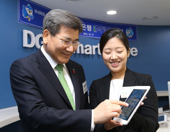 DGB대구은행, 지방은행 최초 모바일뱅크 ‘아이M뱅크’ 오픈