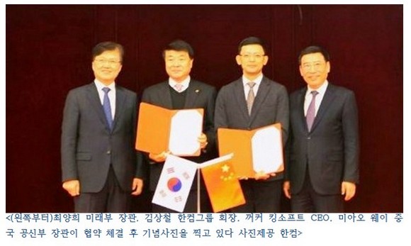 한글과컴퓨터, 세계 최대 소비시장 중국으로 눈 돌려