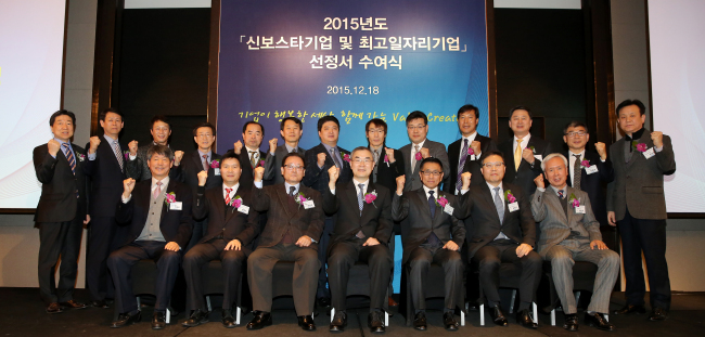 신용보증기금, 신보스타·최고일자리 기업 18곳 선정