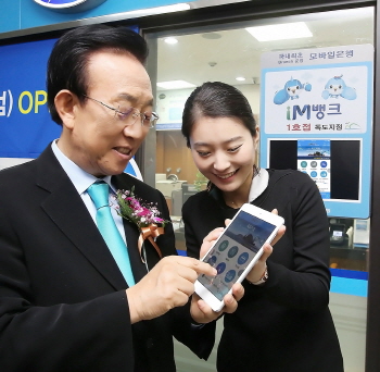 DGB대구은행, 모바일뱅크 1호 '독도지점' 첫 고객은 김관용 경북지사