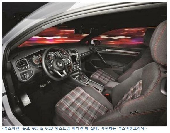 폭스바겐, 한국에 여전히 공들여