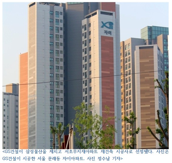 GS건설, 강북에 이어 강남으로 세 확장