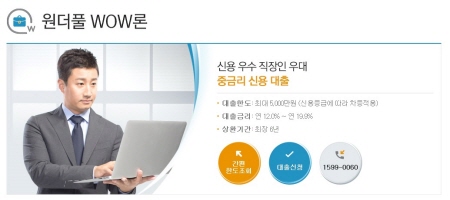 저축은행, ‘중금리 대출 다시 만지작?’