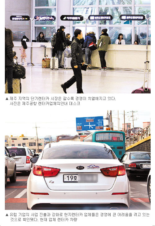 단기렌터카 시장 ‘피’ 튀기는 제주