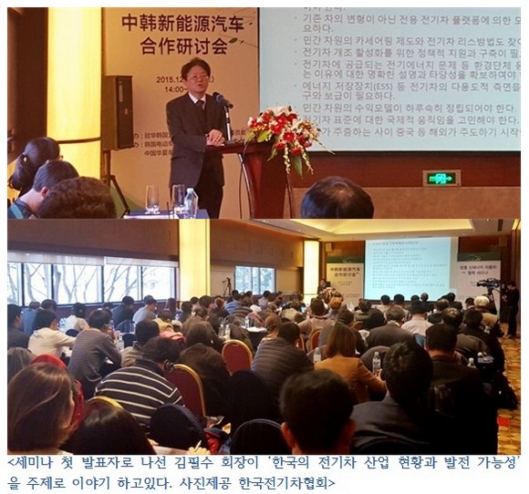 한중, 친환경자동차 협력 강화