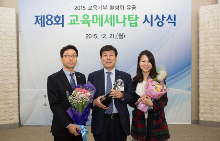 캠코, '교육기부 활성화 유공' 표창 수상