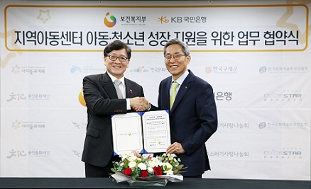 국민은행, 50억원 규모 청소년 지원 사업 출범