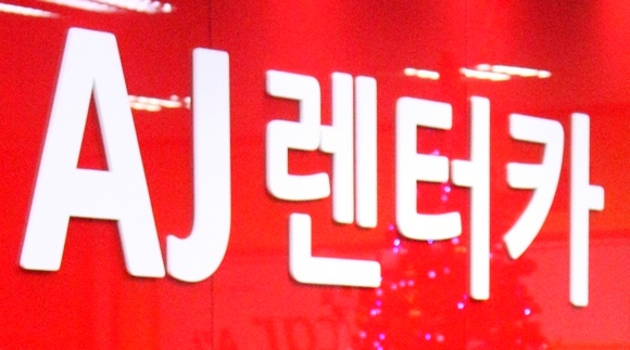 AJ렌터카, 제2 도약 준비…새사옥으로 이전