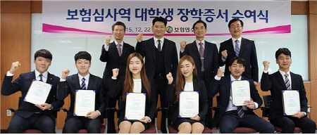 보험연수원, 성적우수 대학생 6명에 장학증서 수여