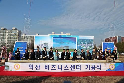 한국산업단지공단, 익산비즈니스센터 기공식 강남훈 이사장 등 참석
