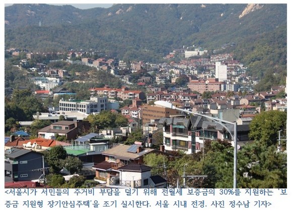서울시, 서민 주거 부담 줄여