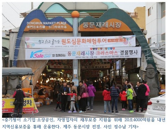 중기청, 소기업·자영업자 채무보증 지원